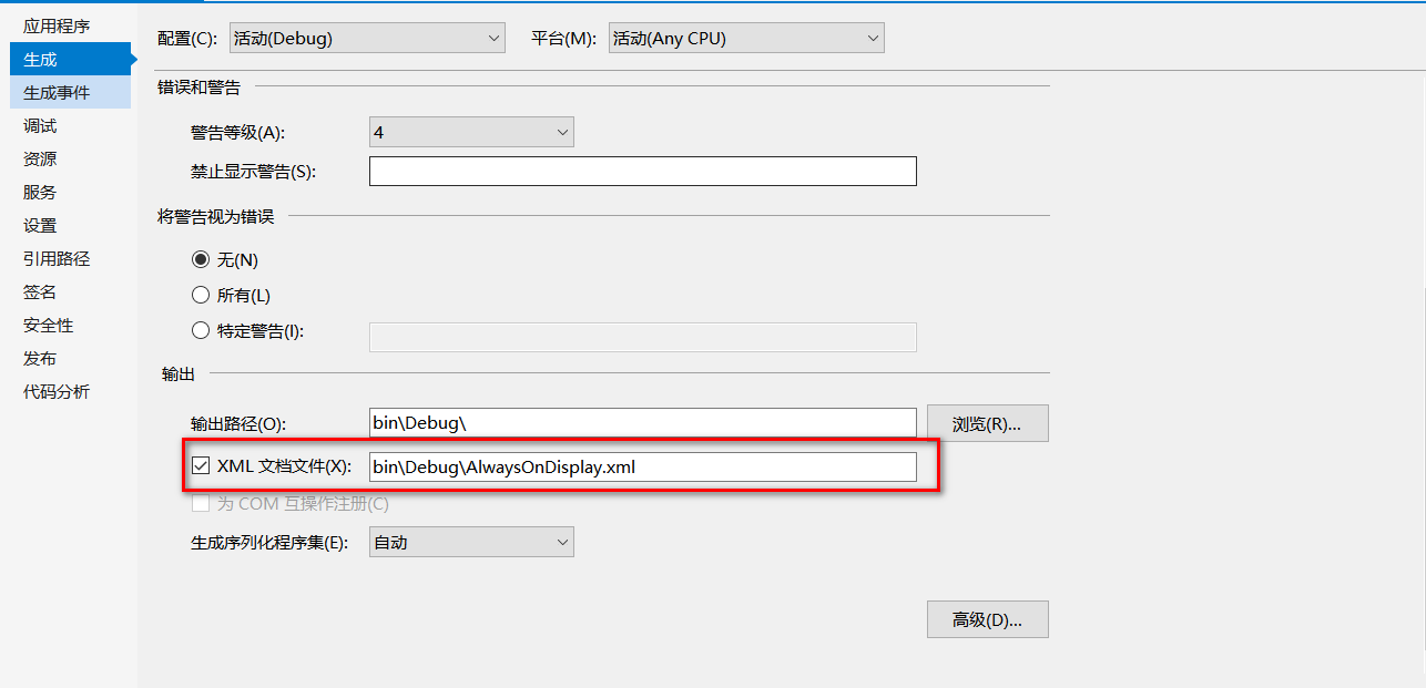 xml代码注释生成.chm文档