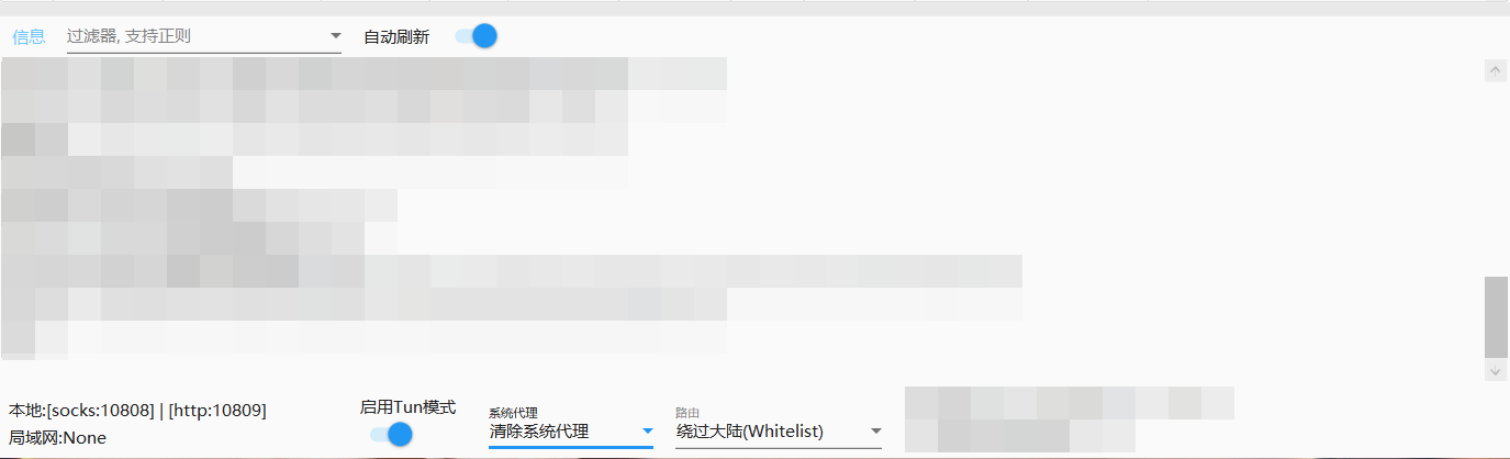v2ray打开Tun模式